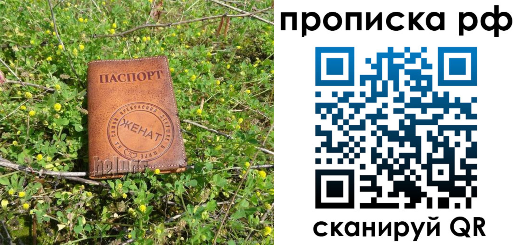 прописка иностранных граждан в Иркутске